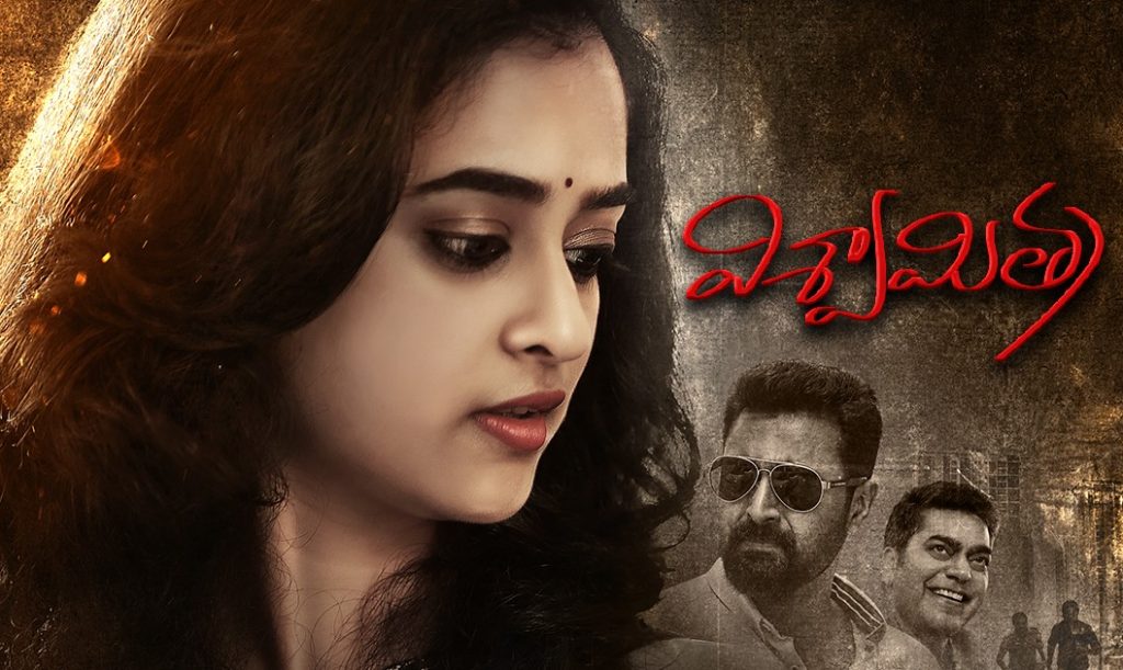 Viswamitra - Review - Telugu Rajyam