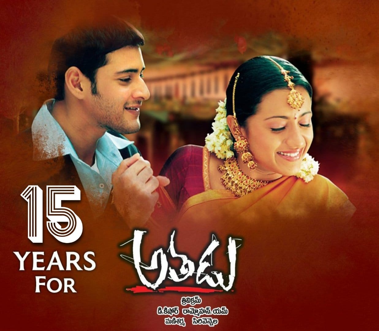 15 years of Athadu