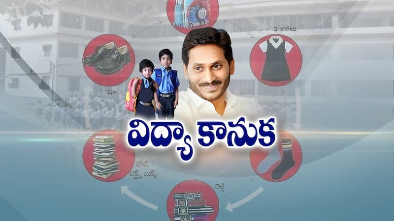 Andhra’s Jagananna Vidya Kanuka to distribute school kits to lakhs