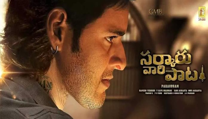 Sarkaaru Vaari Paata To Have Mahesh's Kids Special