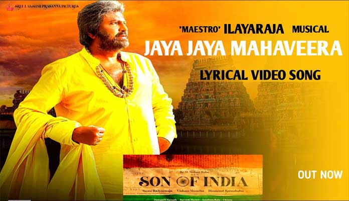 Son of India first song Released by Amitabh Bachchan
