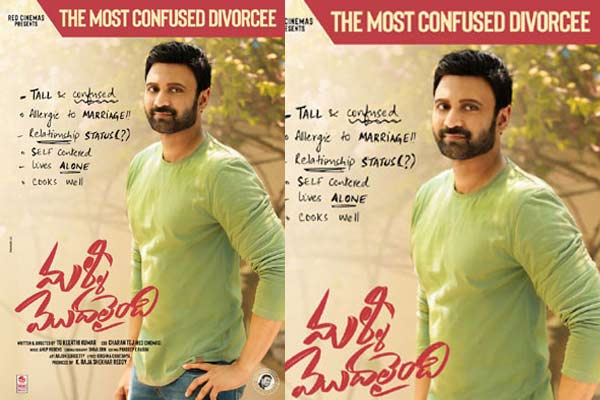 Sumanth’s role in Malli Modalaindi revealed