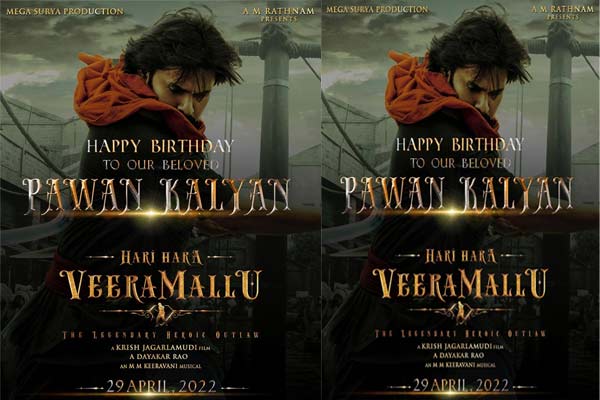 Hari Hara Veera Mallu’s powerful announcement on Pawan’s B-Day