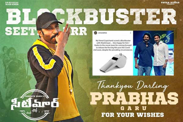 Prabhas praises Gopichand’s Seeti Marr