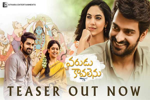 Varudu Kavalenu teaser thrills