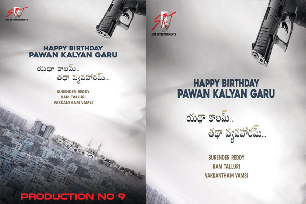 Surender Reddy’s powerful poster on Pawan’s project