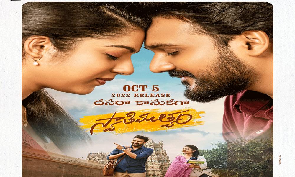 Swathi Muthyam, a family entertainer with a novel plot, set to release on October 5
