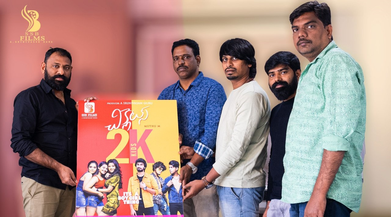 First Look of SSB film’s ‘Chiclets’ launched by Director Srikanth Addala