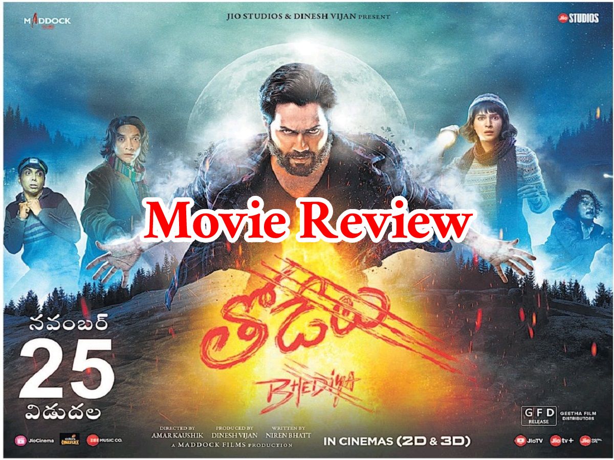 Thodelu Movie Review & Rating.