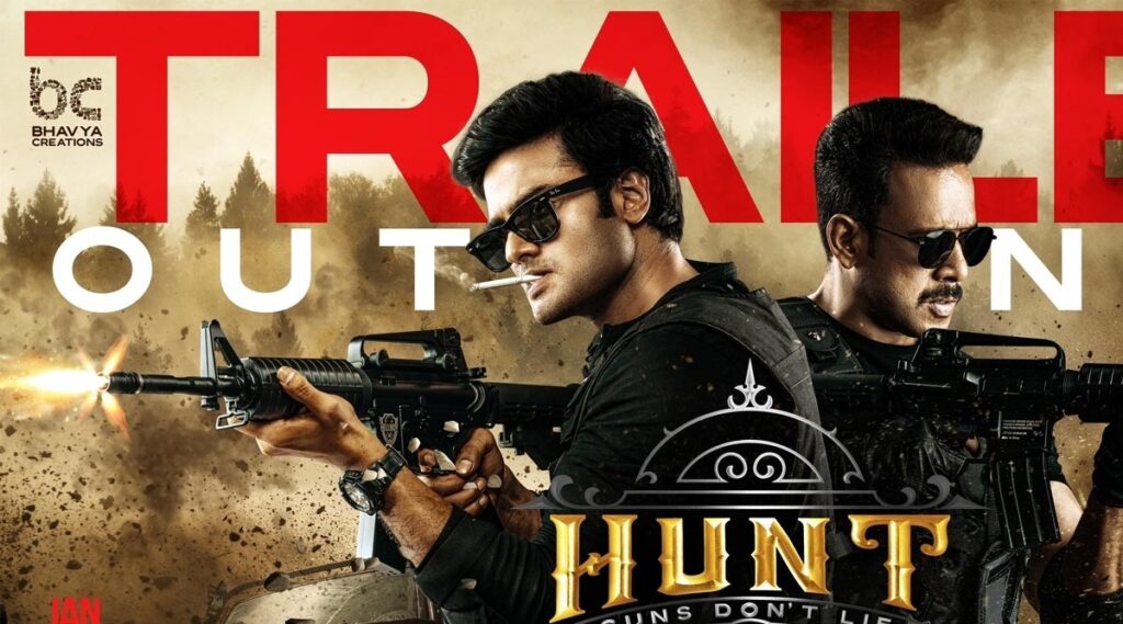 the hunt movie review telugu