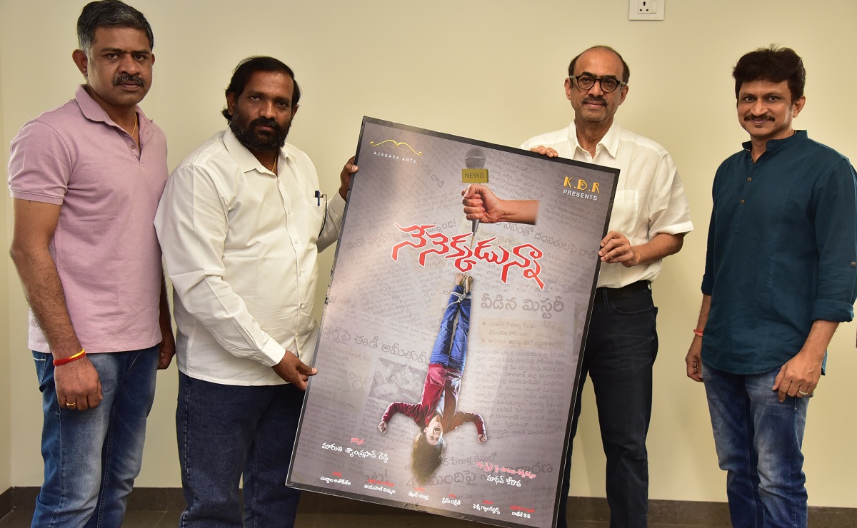 Teaser Of ‘Nenekkadunna’ Unveiled By Top Producer D. Suresh Babu