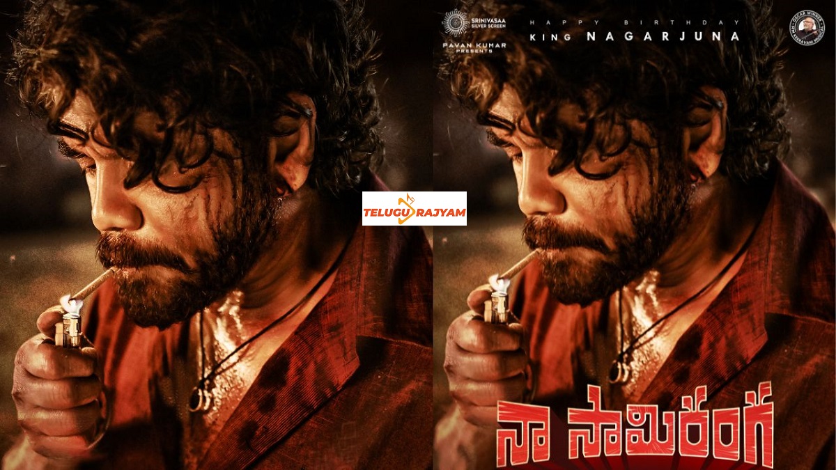 Nagarjuna Film Titled Naa Saami Ranga, Release For Sankranti 2024