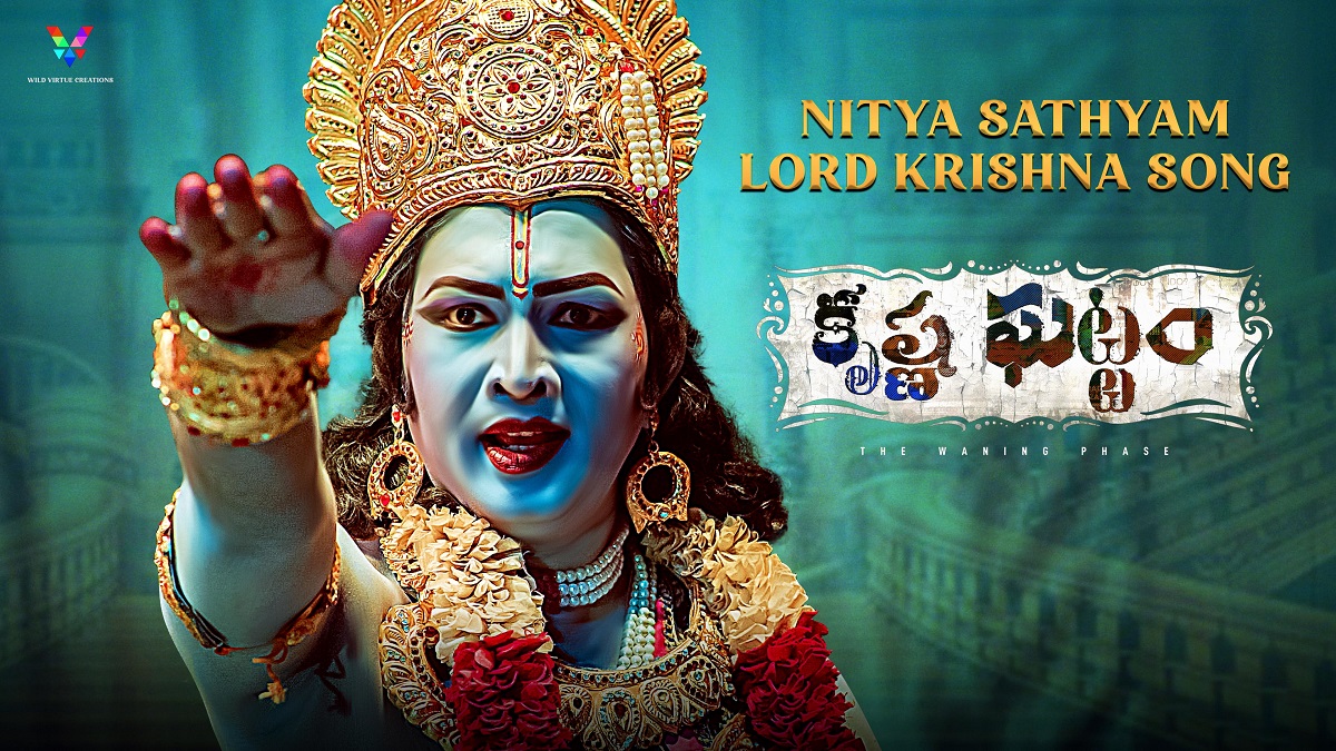 The Lord Krishna Padhyam From ‘Krishna Ghattam’ Released