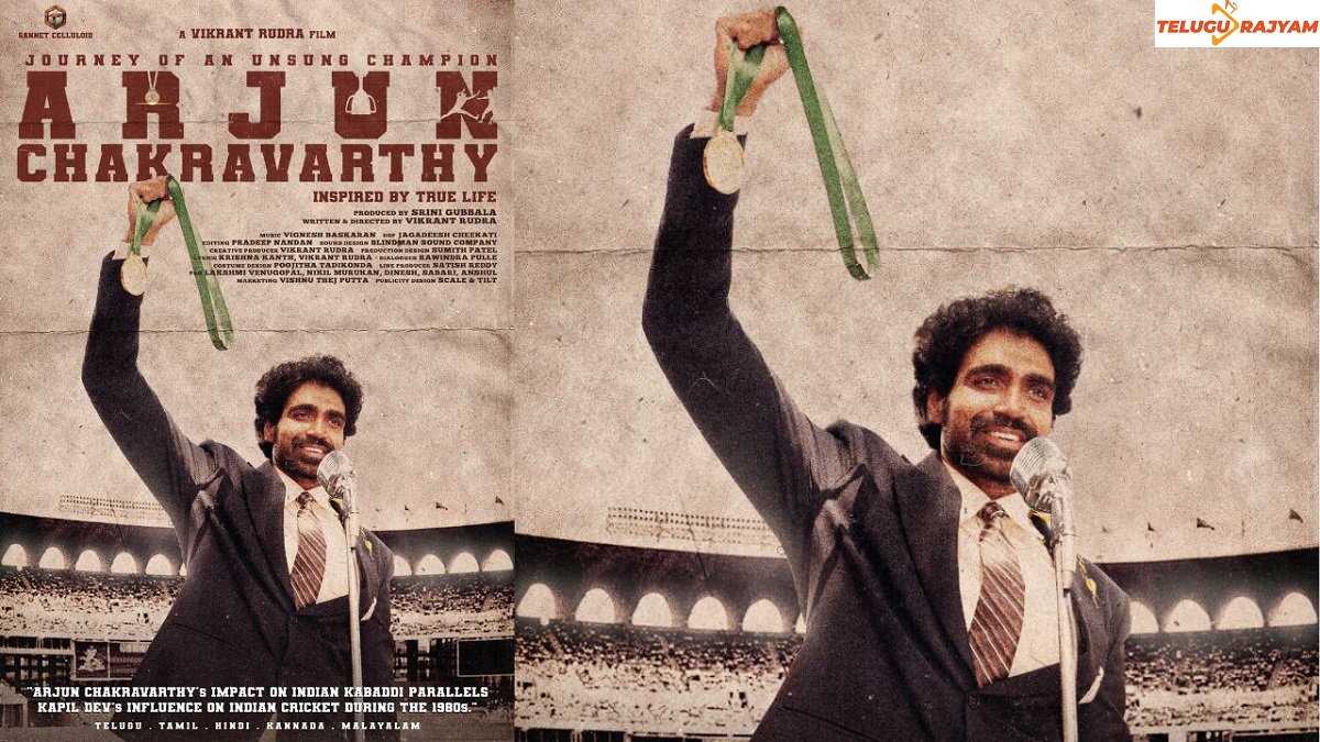 Arjun Chakravarthy – Journey Of An Unsung Champion Intriguing First Look Out