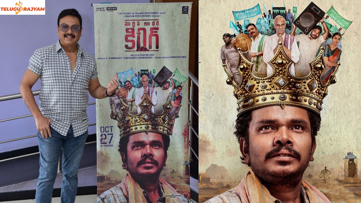 Martin Luther King Is An Absolute Entertainer: Senior Actor VK Naresh