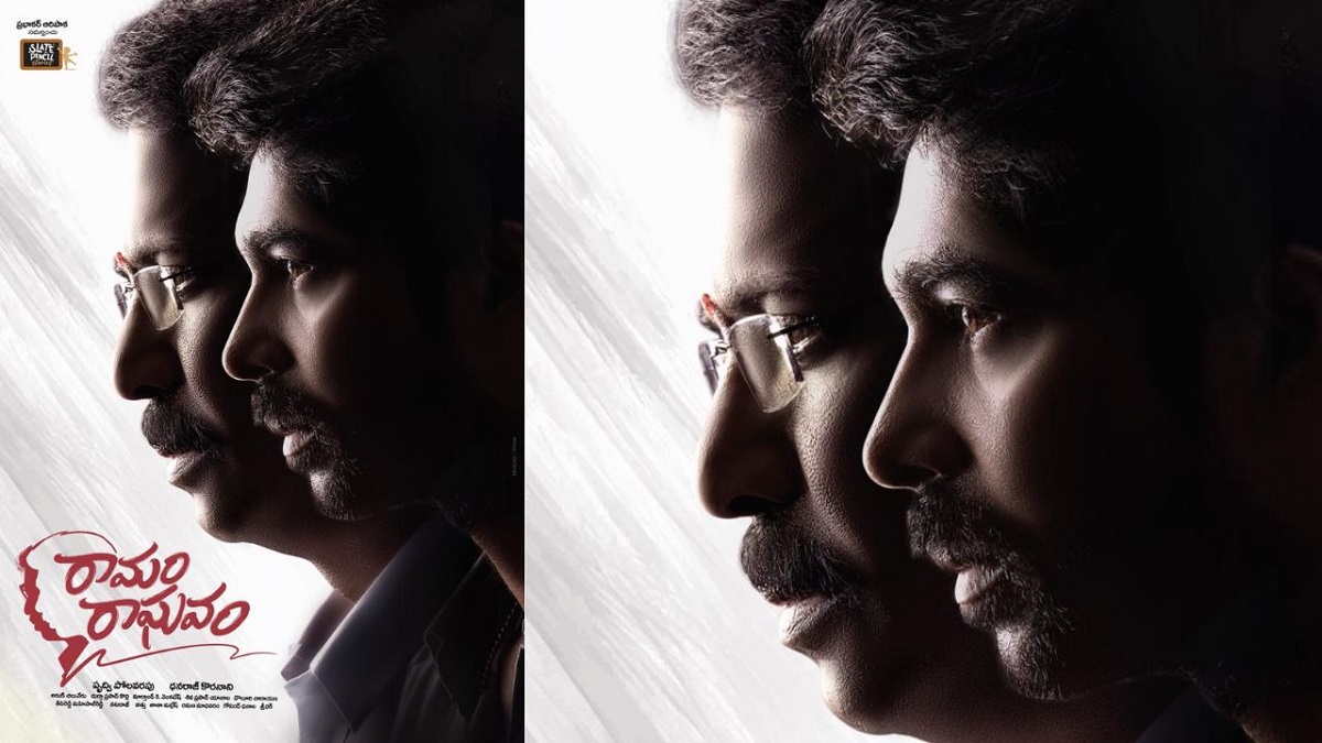 The First Look Of “Ramam Raghavam” Directed By Dhanraj With Samuthirakani
