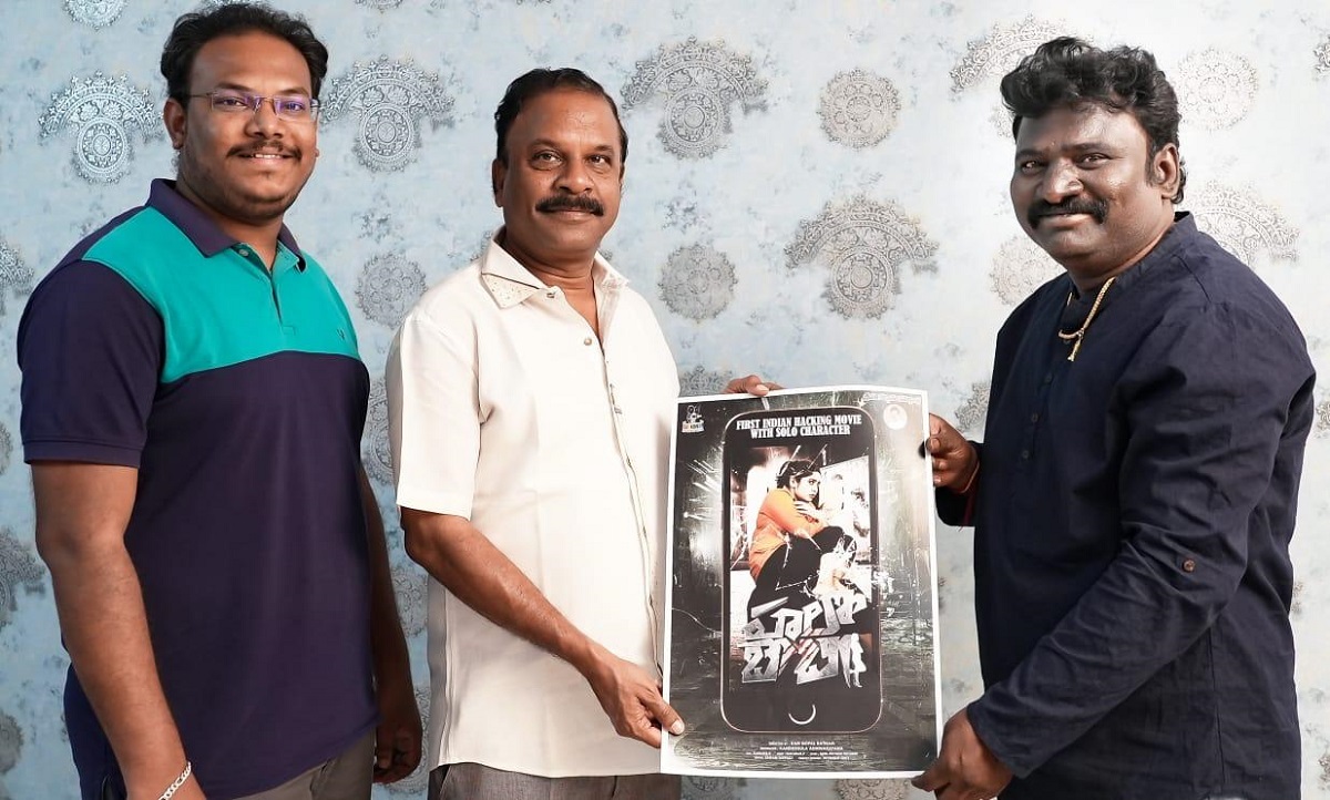 Hello Baby Poster Launched By Directors Association President Veera Shankar.