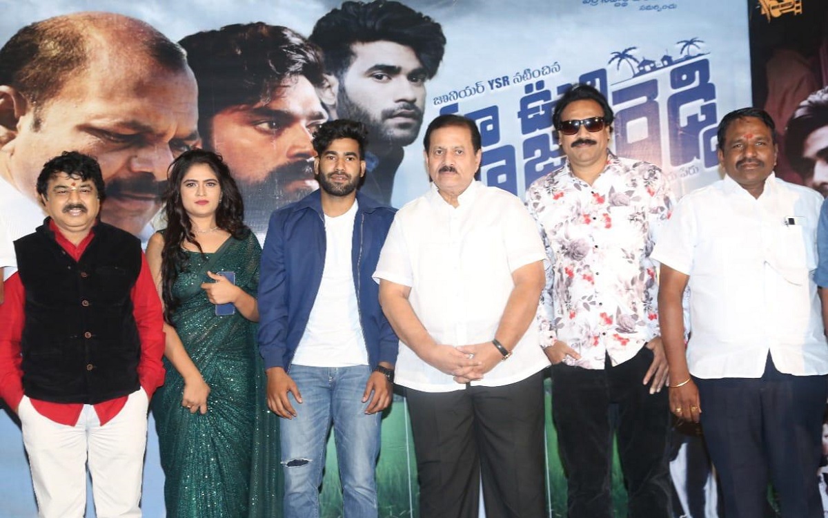 Ma Oori Raja Reddy Movie Grand Trailer Launch Event