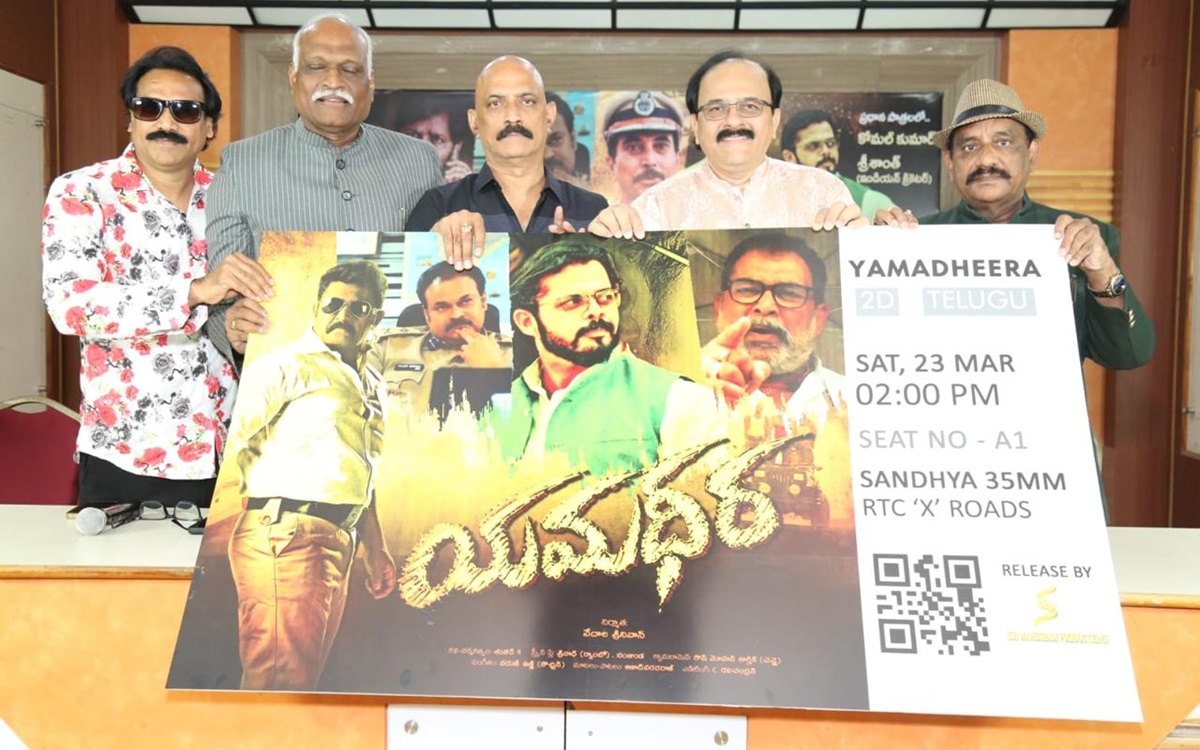 Yamadheera Movie With Cricketer Sreesanth In The Main Role Trailer Launch Event Today