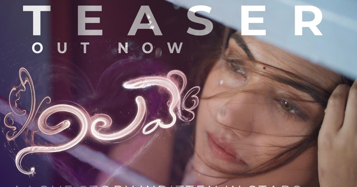 A Team Of Nobodies Bring Telugu Cinema’s Biggest Musical Drama “Nilave”: Soul-Stirring Teaser Out Now!